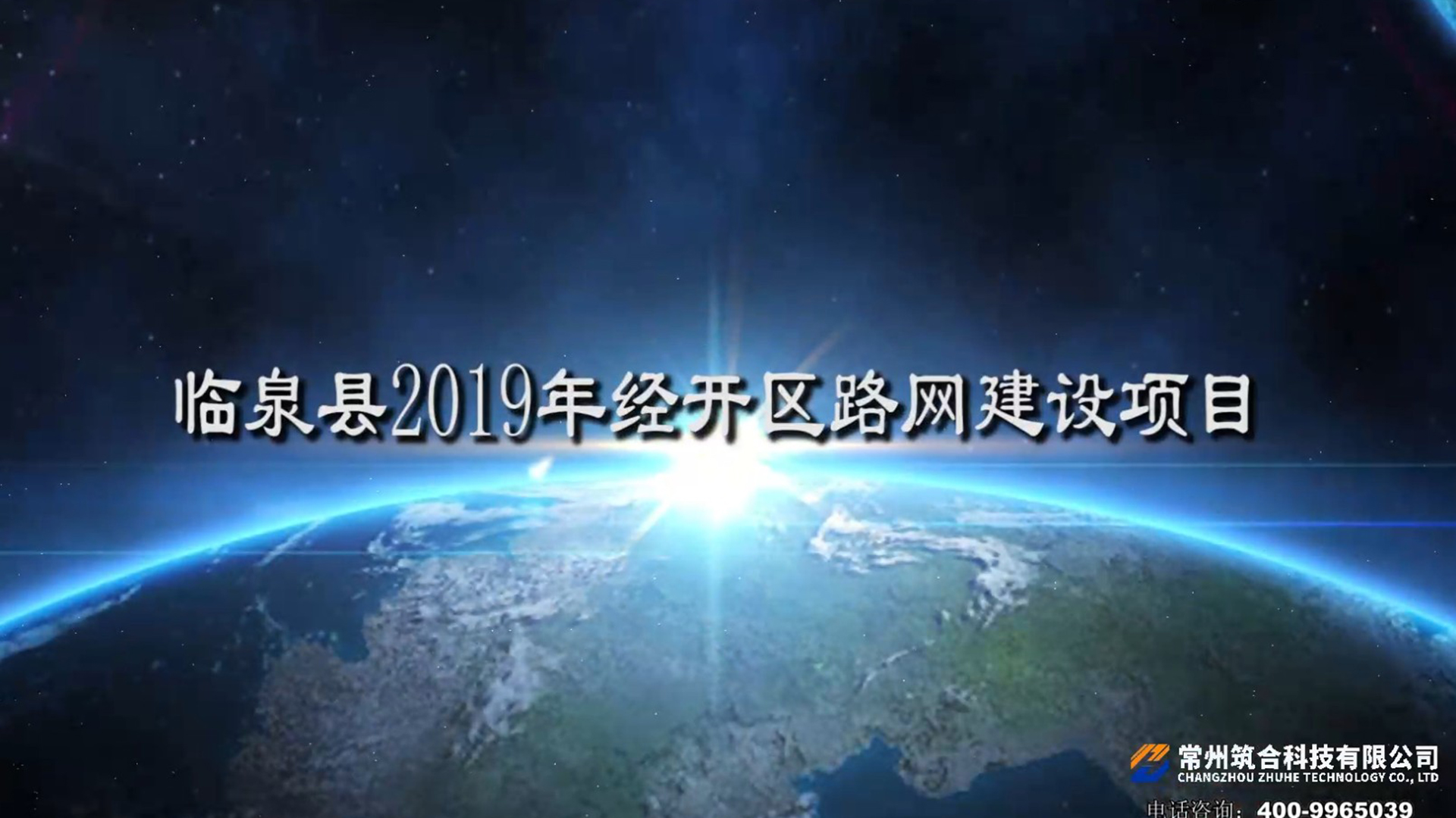 臨泉縣2019年經(jīng)開區(qū)路網(wǎng)建設(shè)項(xiàng)目